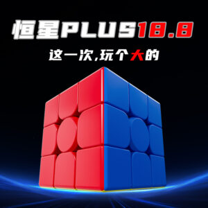 FanXin 18.8CM 3x3